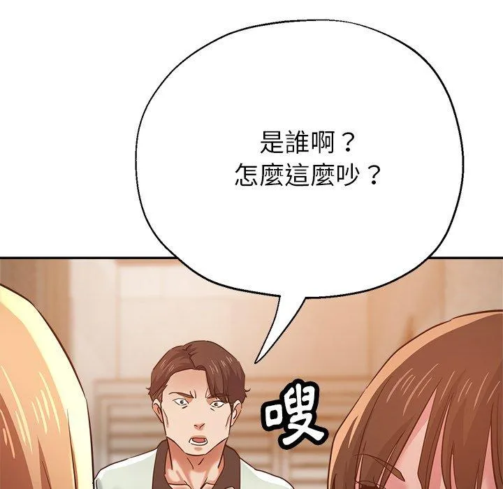 瑜珈初体验 - 第25话 - page 167