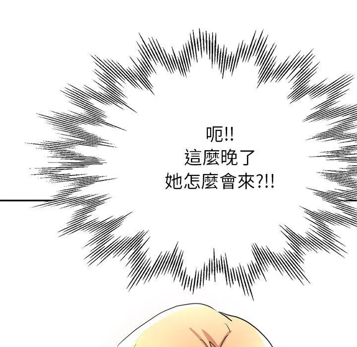 瑜珈初体验 - 第25话 - page 170
