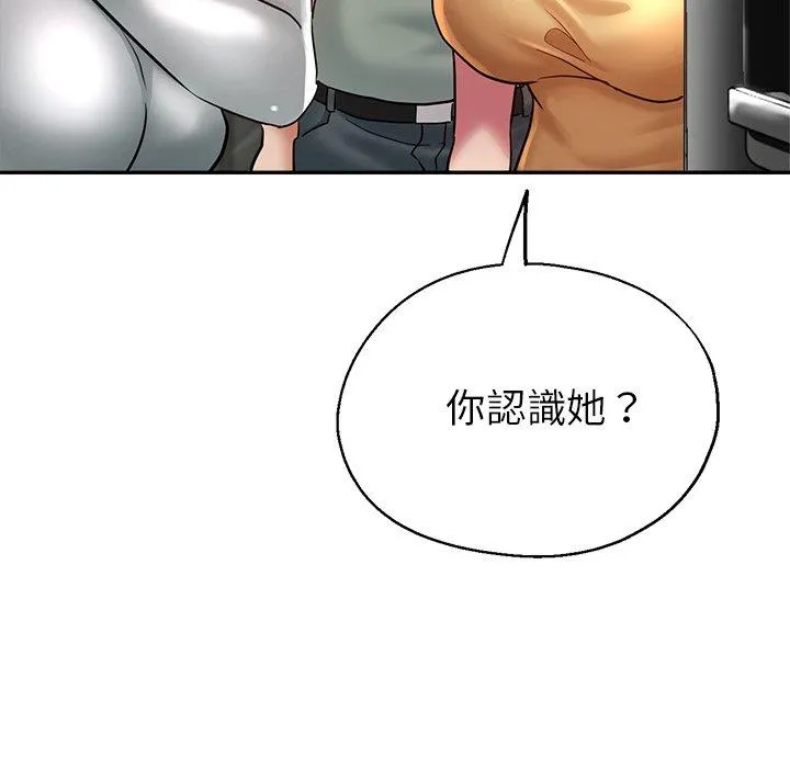 瑜珈初体验 - 第25话 - page 176
