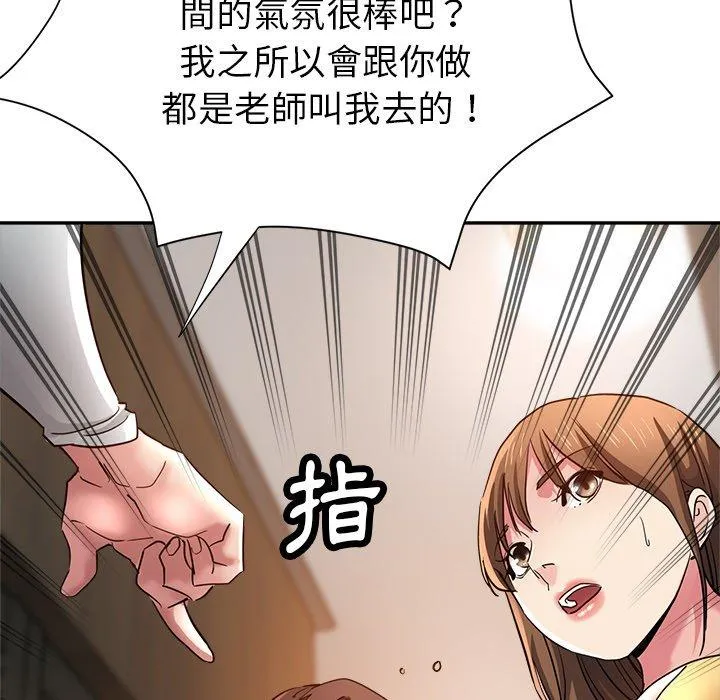 瑜珈初体验 - 第25话 - page 179