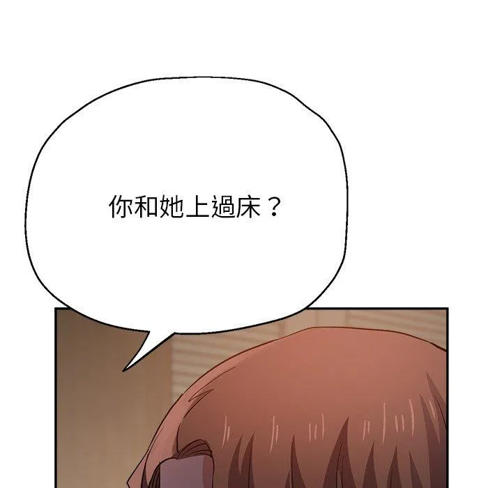瑜珈初体验 - 第25话 - page 185
