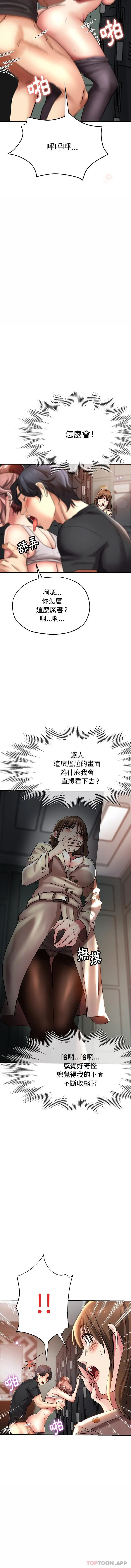 瑜珈初体验 - 第2话 - page 3