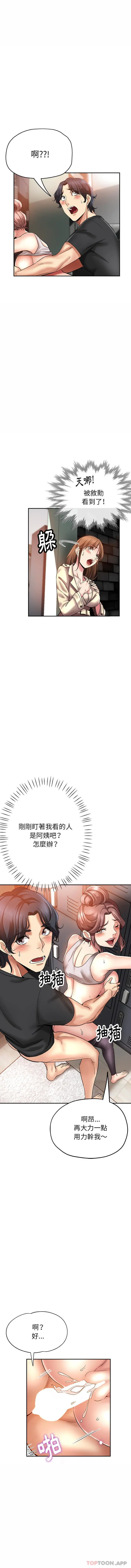 瑜珈初体验 - 第2话 - page 4