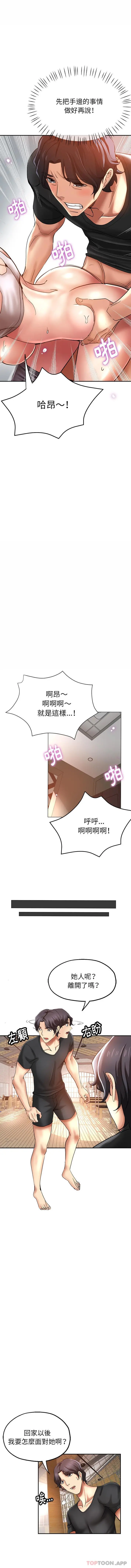 瑜珈初体验 - 第2话 - page 5
