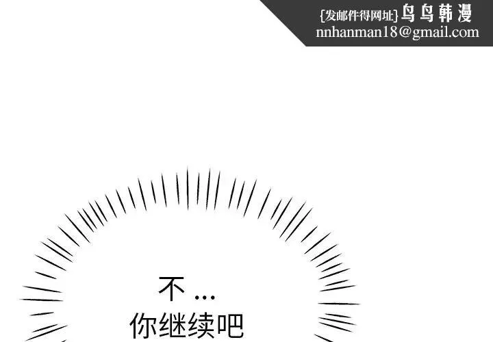 瑜珈初体验 - 第46话 - page 1