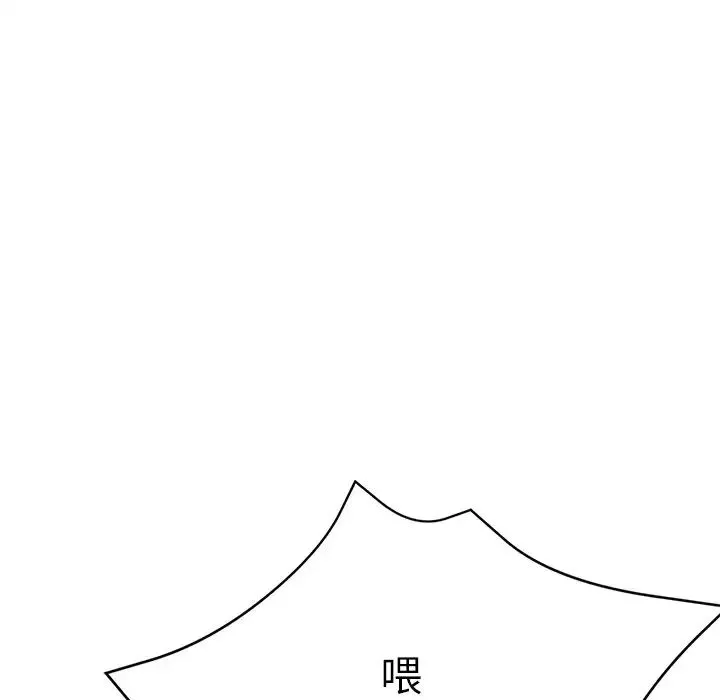 瑜珈初体验 - 第46话 - page 10