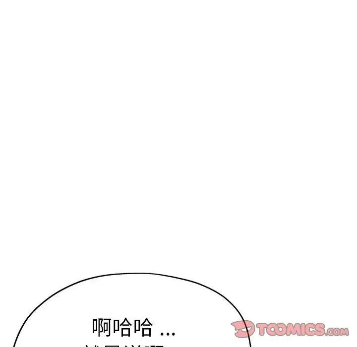 瑜珈初体验 - 第46话 - page 21