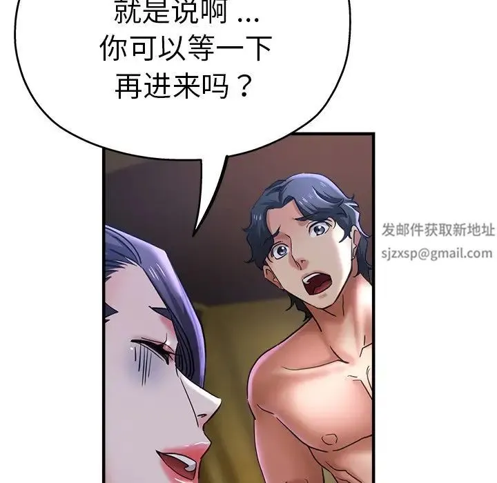 瑜珈初体验 - 第46话 - page 22