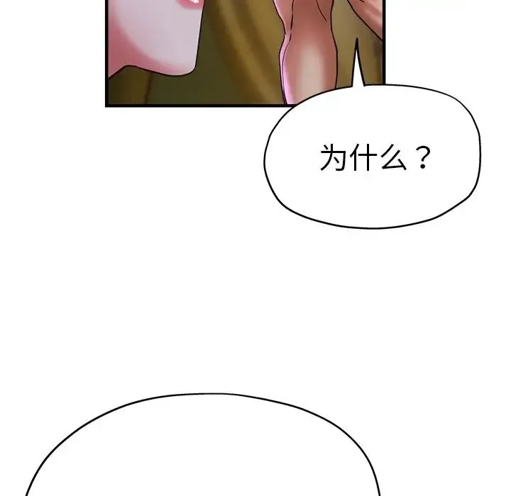 瑜珈初体验 - 第46话 - page 23