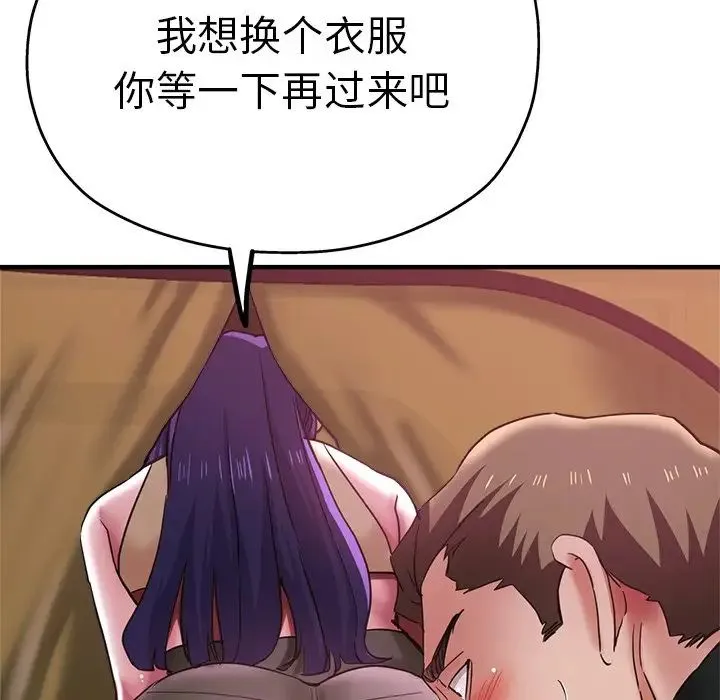 瑜珈初体验 - 第46话 - page 24