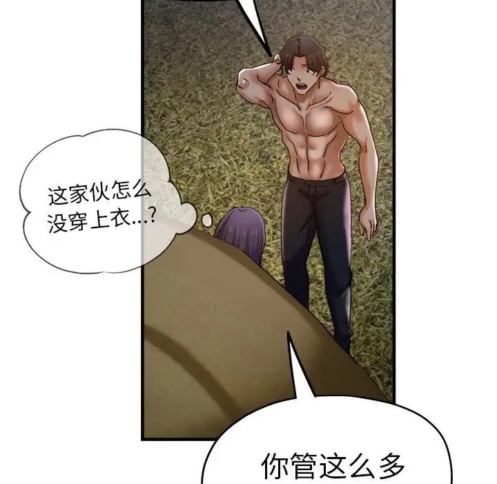 瑜珈初体验 - 第46话 - page 27