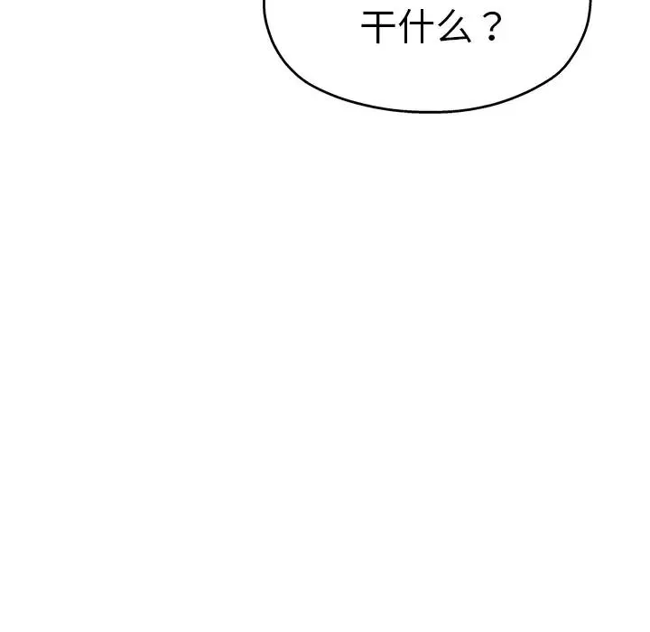 瑜珈初体验 - 第46话 - page 28