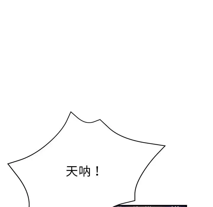 瑜珈初体验 - 第46话 - page 31