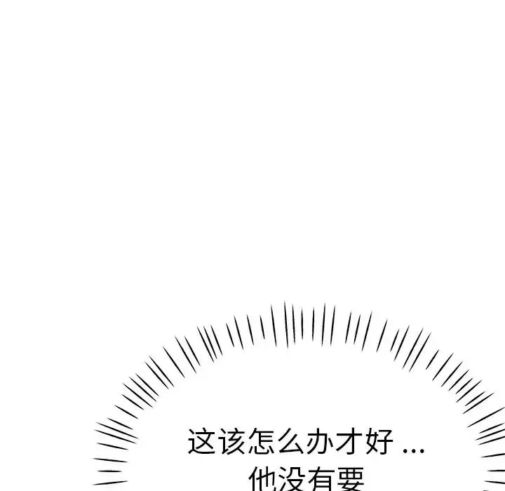 瑜珈初体验 - 第46话 - page 38