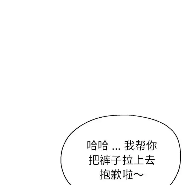 瑜珈初体验 - 第46话 - page 53