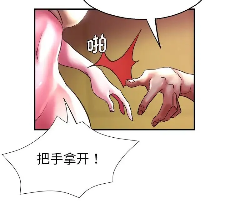 瑜珈初体验 - 第46话 - page 54