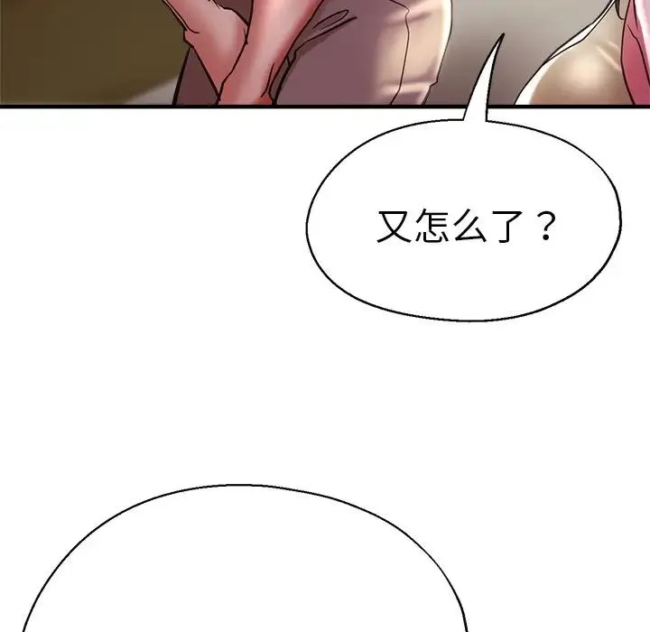瑜珈初体验 - 第46话 - page 58