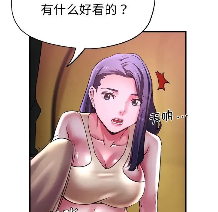 瑜珈初体验 - 第46话 - page 61