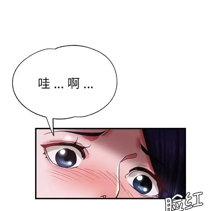 瑜珈初体验 - 第46话 - page 63