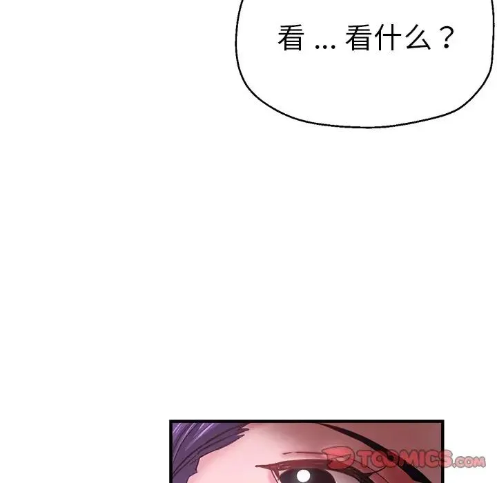 瑜珈初体验 - 第46话 - page 66
