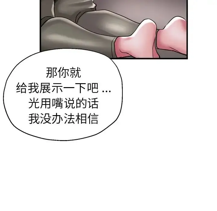 瑜珈初体验 - 第46话 - page 74