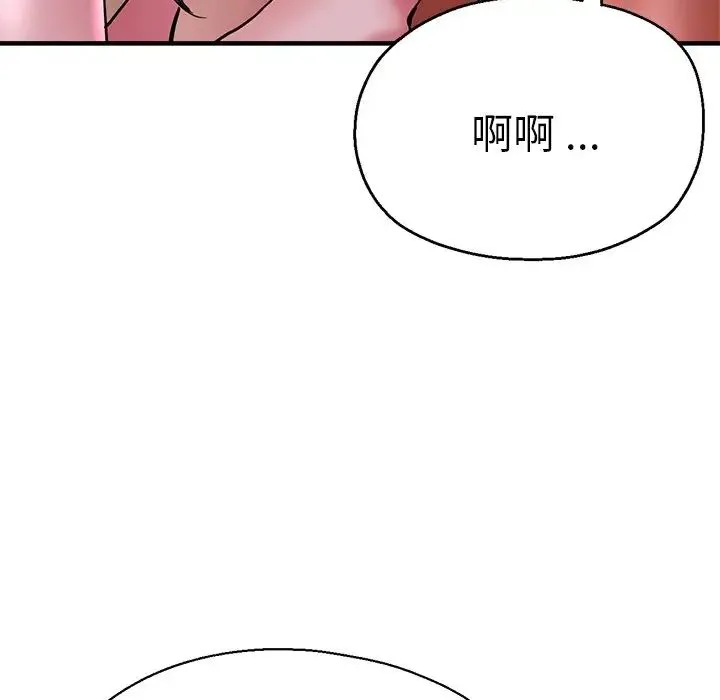 瑜珈初体验 - 第46话 - page 77