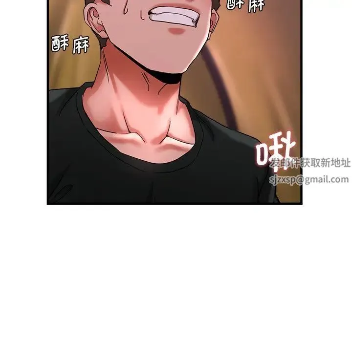 瑜珈初体验 - 第46话 - page 82