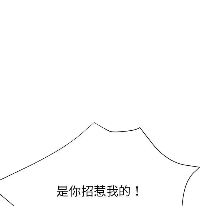 瑜珈初体验 - 第46话 - page 83