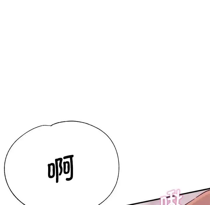 瑜珈初体验 - 第46话 - page 91