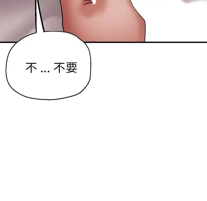瑜珈初体验 - 第46话 - page 103