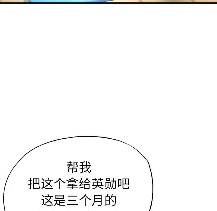 瑜珈初体验 - 第46话 - page 118
