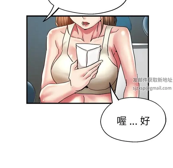 瑜珈初体验 - 第46话 - page 122