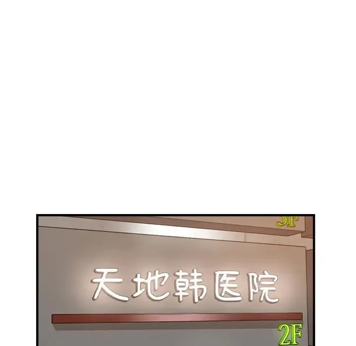 瑜珈初体验 - 第46话 - page 123