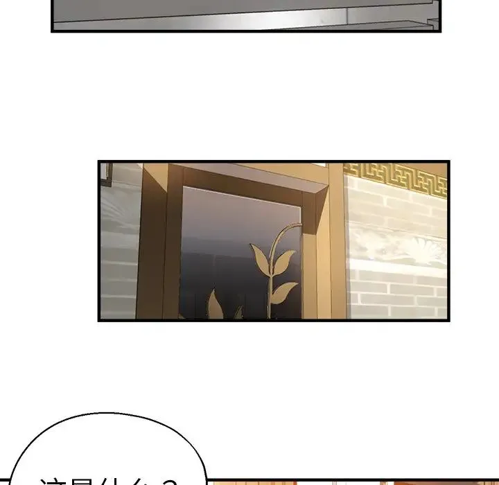 瑜珈初体验 - 第46话 - page 124