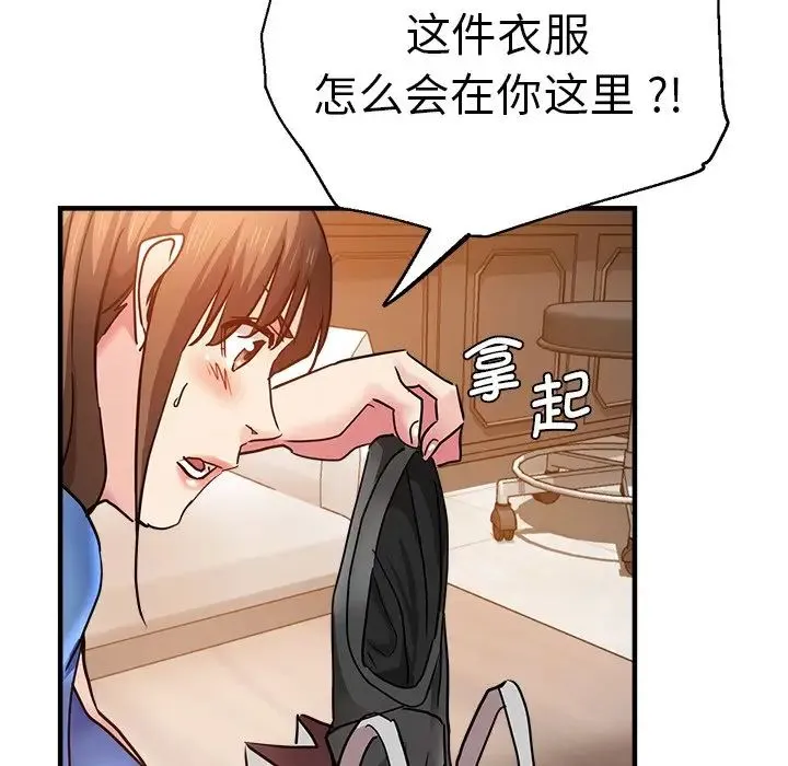 瑜珈初体验 - 第46话 - page 127