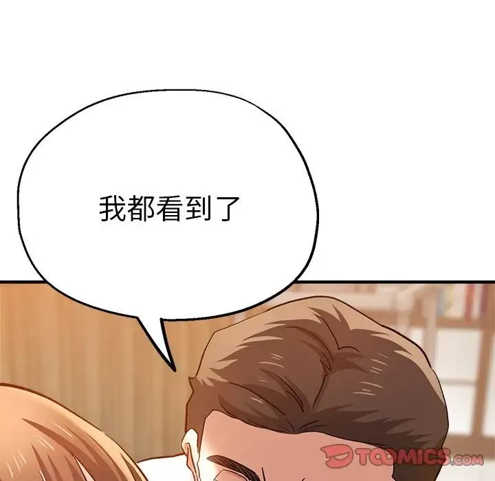 瑜珈初体验 - 第46话 - page 129