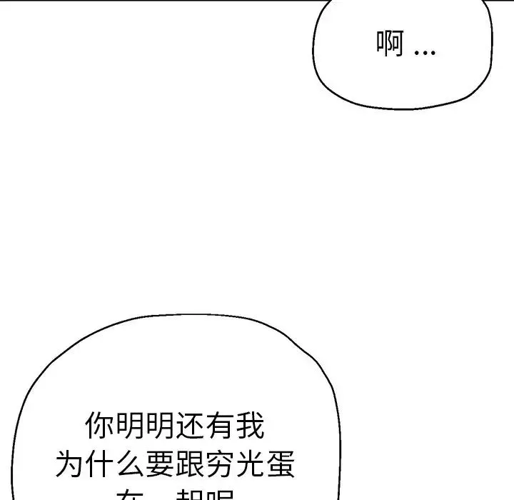 瑜珈初体验 - 第46话 - page 134