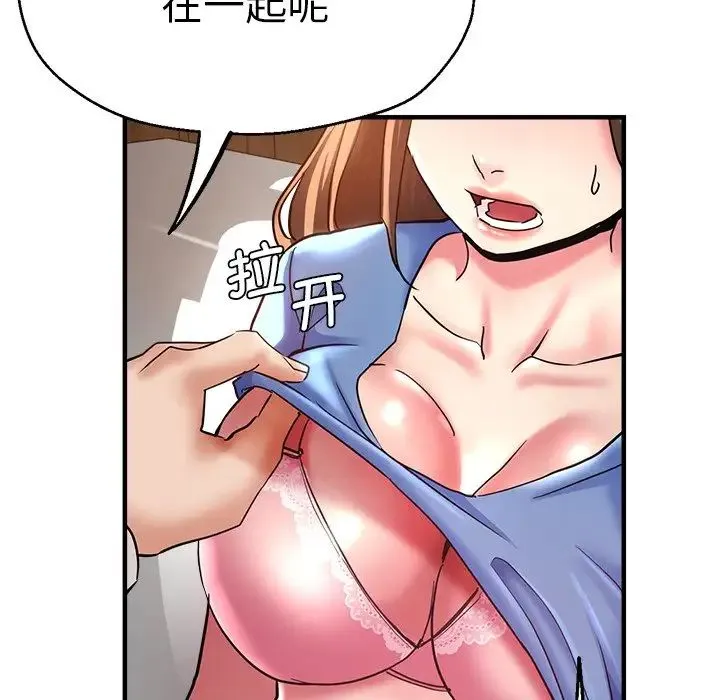 瑜珈初体验 - 第46话 - page 135