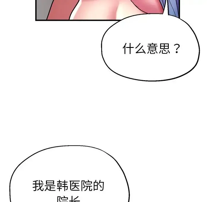 瑜珈初体验 - 第46话 - page 136