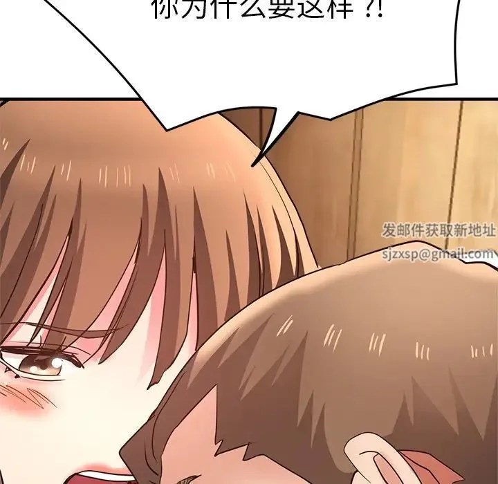 瑜珈初体验 - 第46话 - page 139