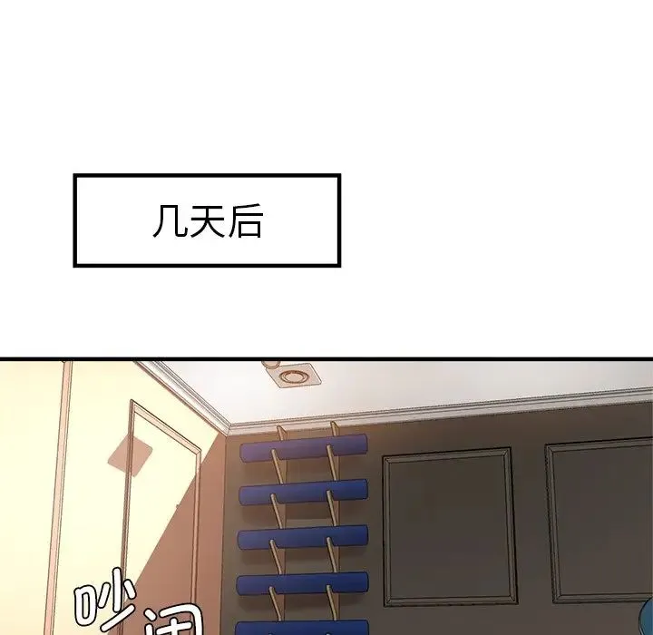 瑜珈初体验 - 第46话 - page 149