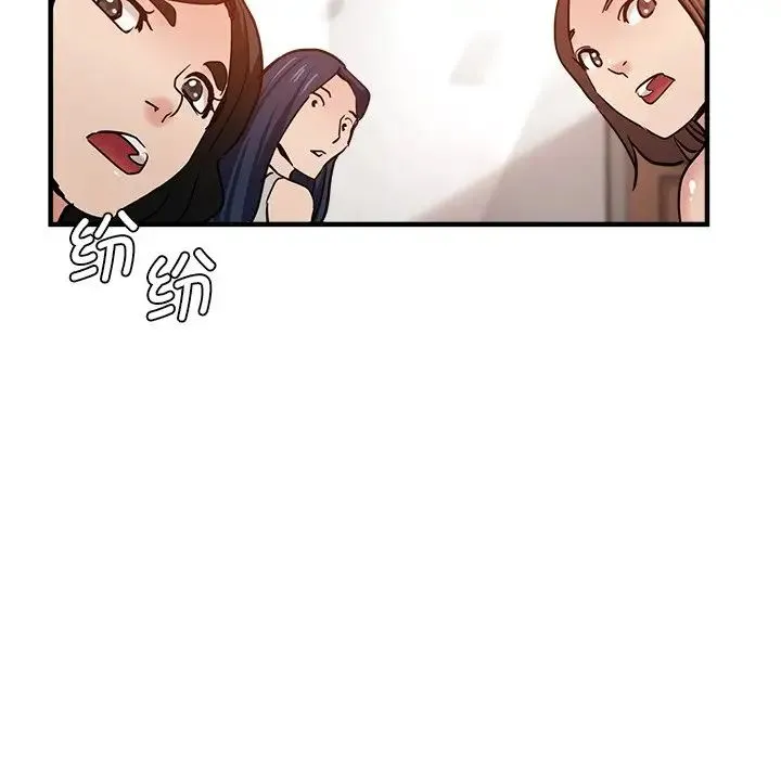 瑜珈初体验 - 第46话 - page 151