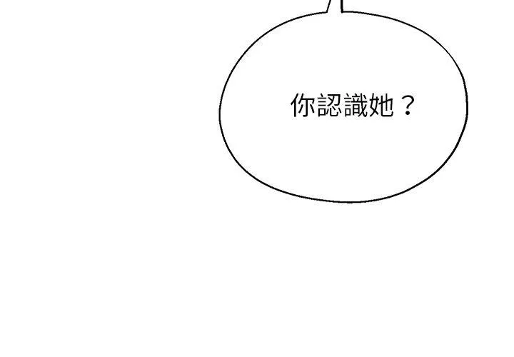 瑜珈初体验 - 第26话 - page 4