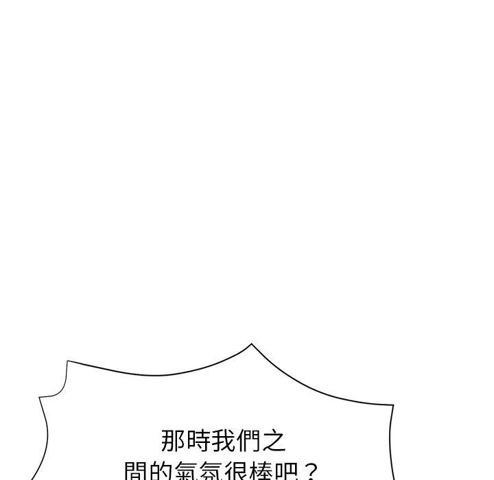瑜珈初体验 - 第26话 - page 6
