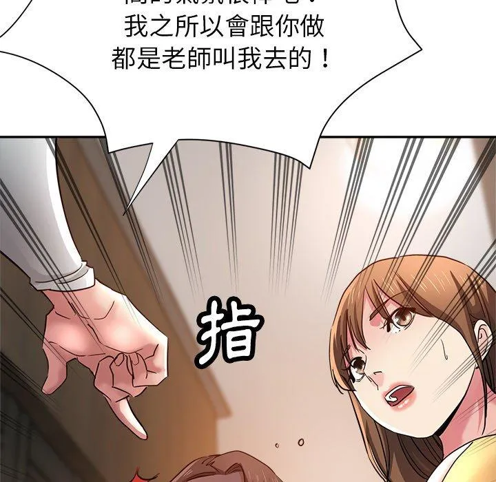 瑜珈初体验 - 第26话 - page 7