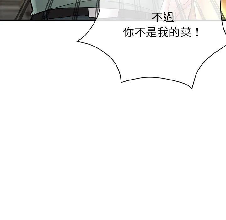 瑜珈初体验 - 第26话 - page 9