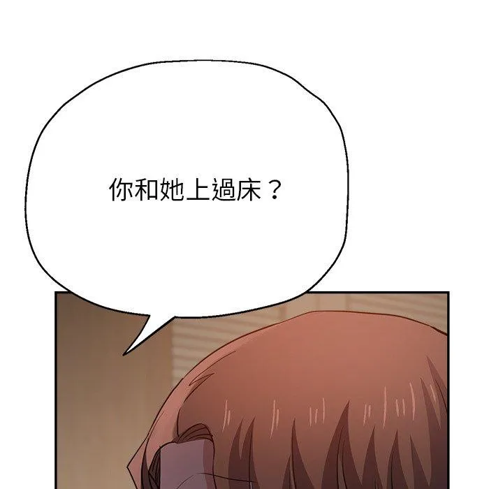 瑜珈初体验 - 第26话 - page 13