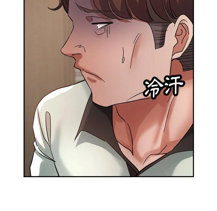瑜珈初体验 - 第26话 - page 14
