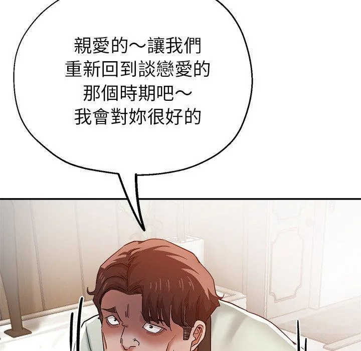 瑜珈初体验 - 第26话 - page 22