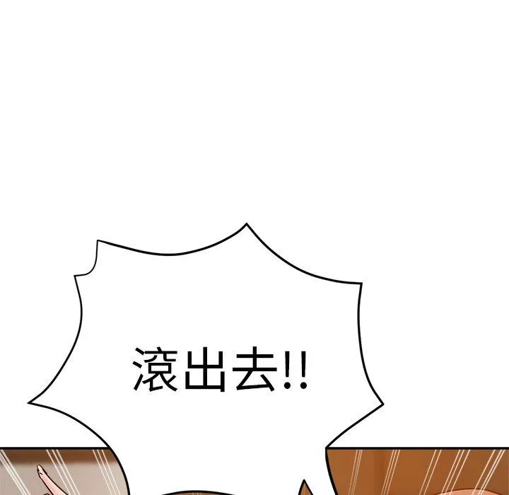 瑜珈初体验 - 第26话 - page 28